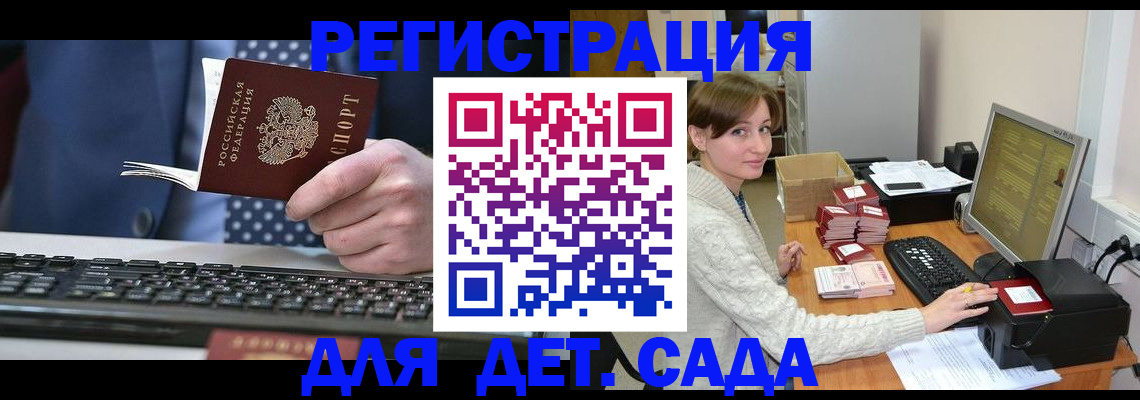 прописка регистрация в Астраханской области