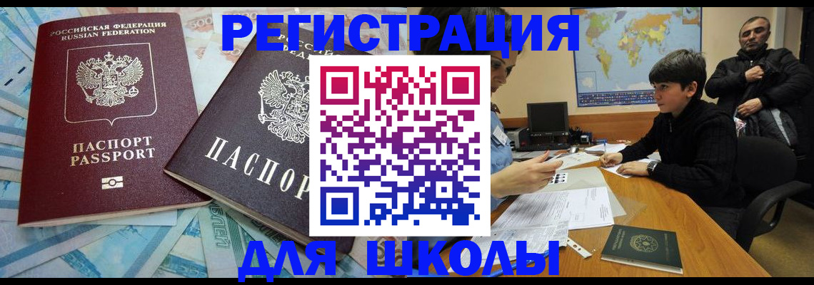 временная регистрация 2025 в Астраханской области