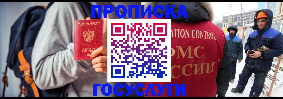 миграционный учет в Астраханской области