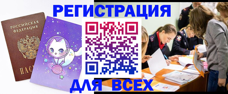 временная регистрация законно в Астраханской области